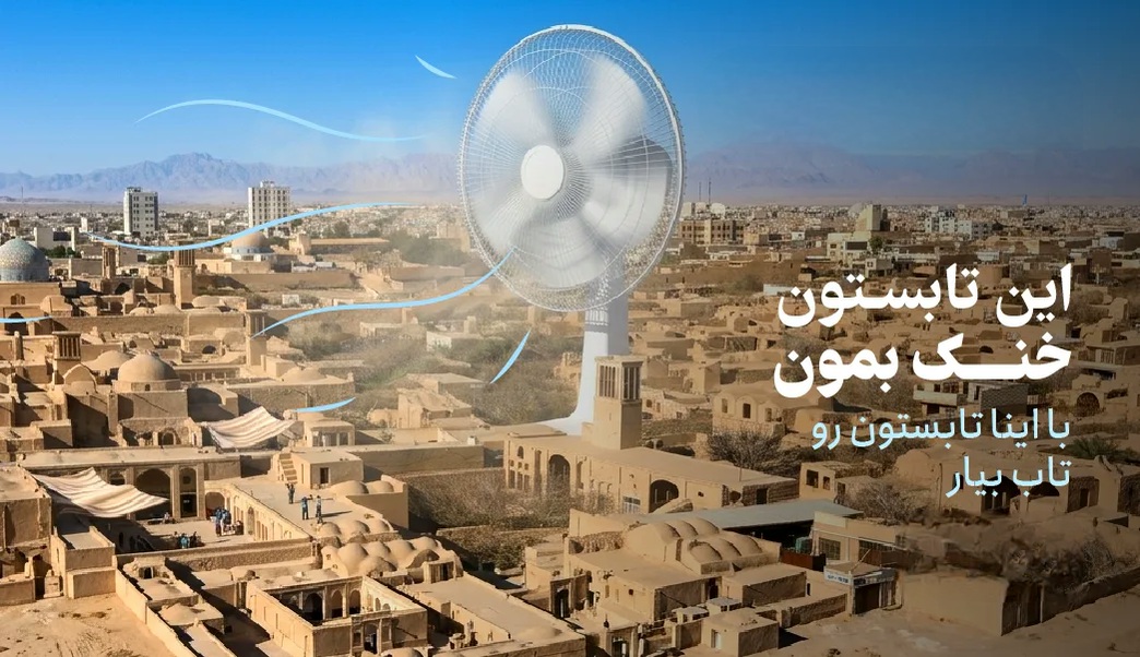 کولر آبی