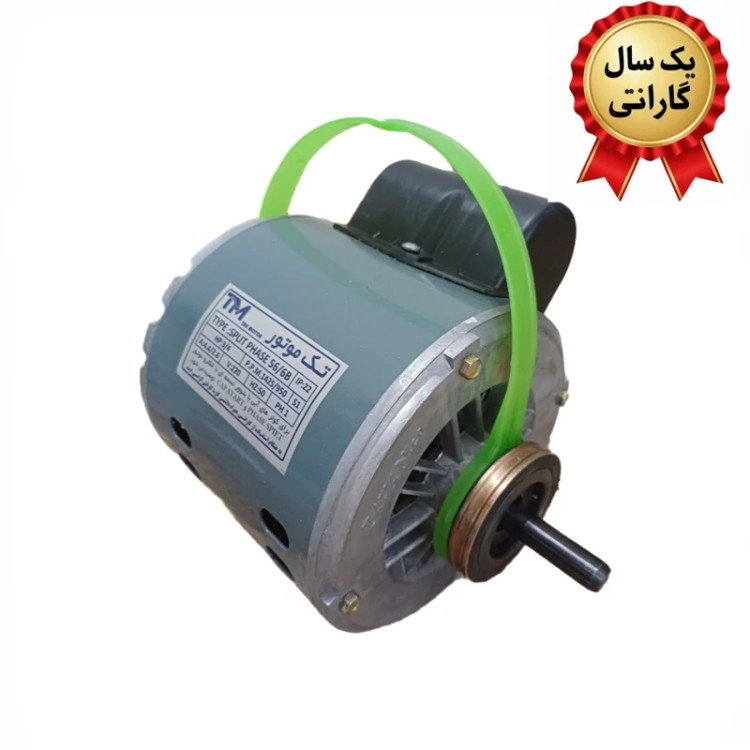 موتور کولر 3/4 تک موتور با گارانتی و سیم پیچی تمام مس و ارسال رایگان