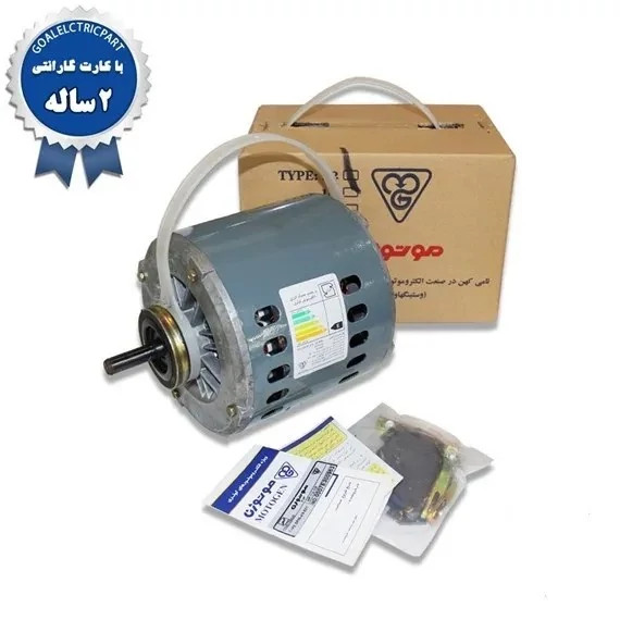 موتور کولر موتوژن تبریز 1/2 اسب مخصوص کولر 5000- با گارانتی و سیم پیچی تمام مس برای دوام بیشتر و ارسال رایگان