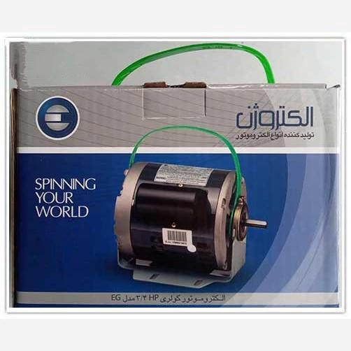 موتور کولر الکتروژن 3/4 اسب مخصوص کولر 7000 - با گارانتی 5 ساله و سیم پیچی تمام مس و سوییچ قطع کن و ارسال رایگان